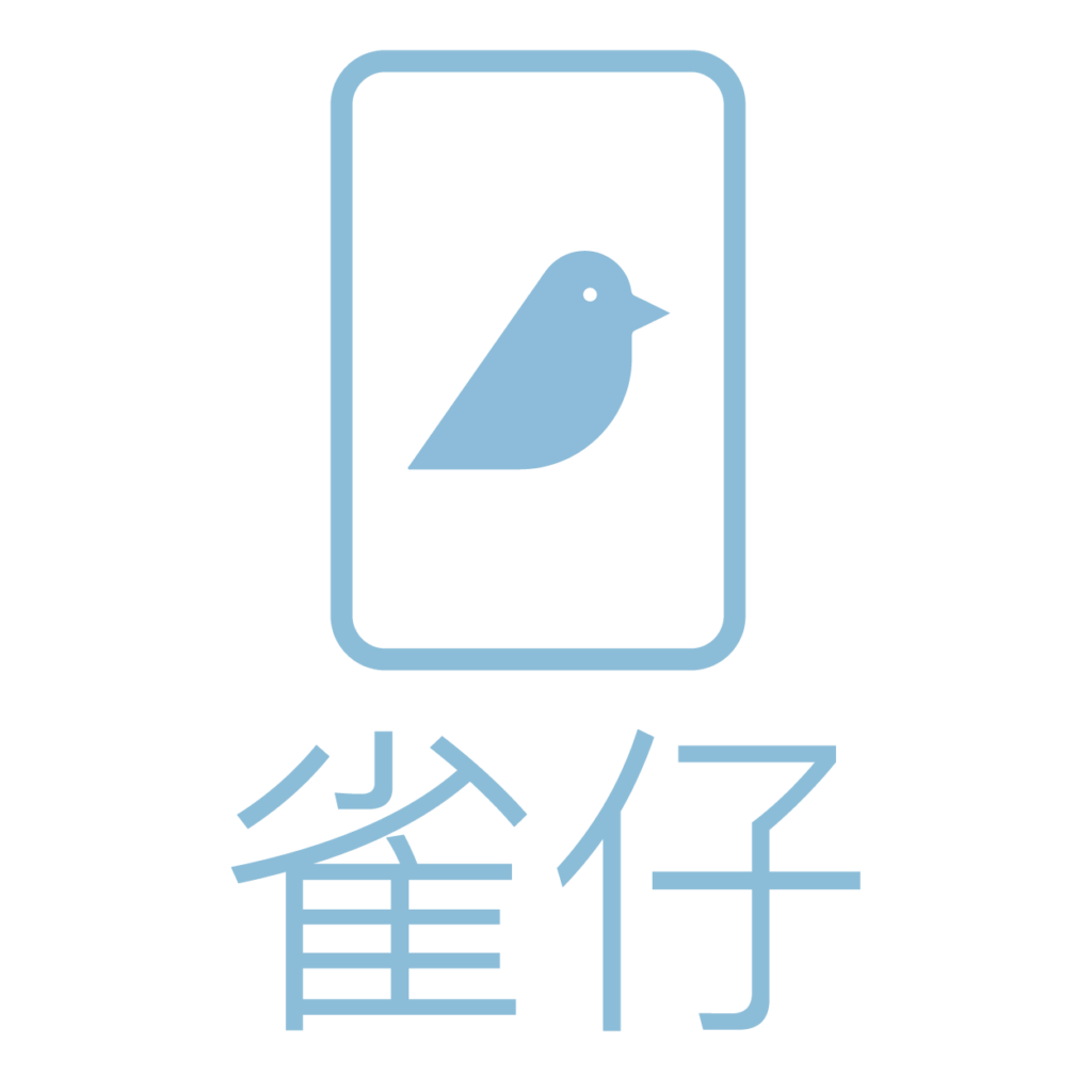 雀仔電動麻雀枱